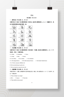 2025年中考山西省英语真题+答案解析Word版