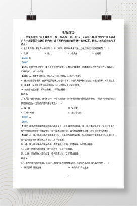 2025年中考江西省生物真题+答案解析Word版