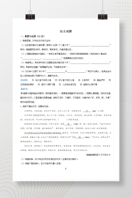 2025年中考福建省语文真题+答案解析Word版