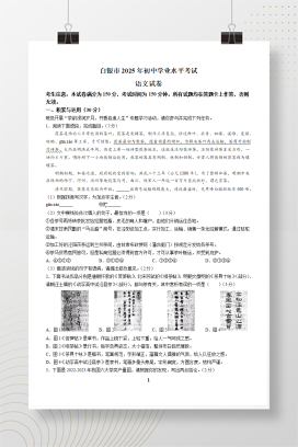 2025年中考甘肃省白银市语文真题+答案解析Word版