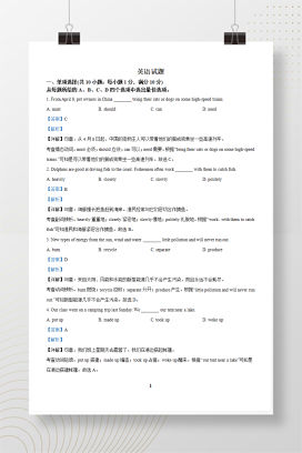 2025年中考江苏省连云港市英语真题+答案解析Word版