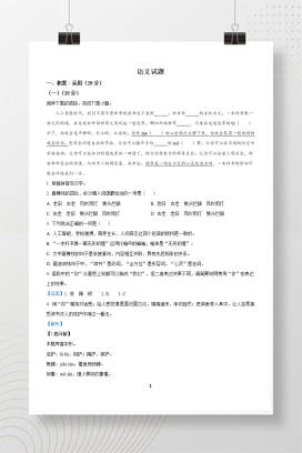 2025年中考江苏省连云港市语文真题+答案解析Word版