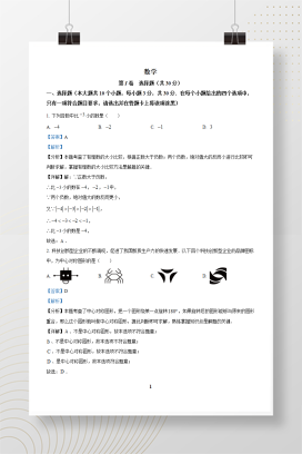 2025年中考山西省数学试题+答案解析Word版
