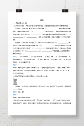2025年中考山西省语文真题+答案解析Word版