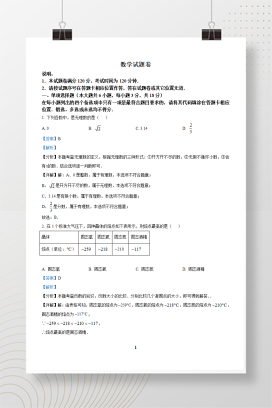 2025年中考江西省数学试题+答案解析Word版