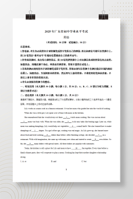 2025年中考广东省英语真题+答案解析Word版
