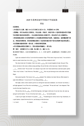 2025年中考江苏省苏州市英语真题+答案解析Word版