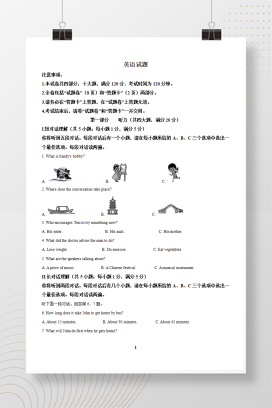 2025年中考安徽省英语真题+答案解析Word版